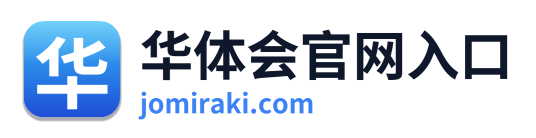 华体会官网入口 Logo